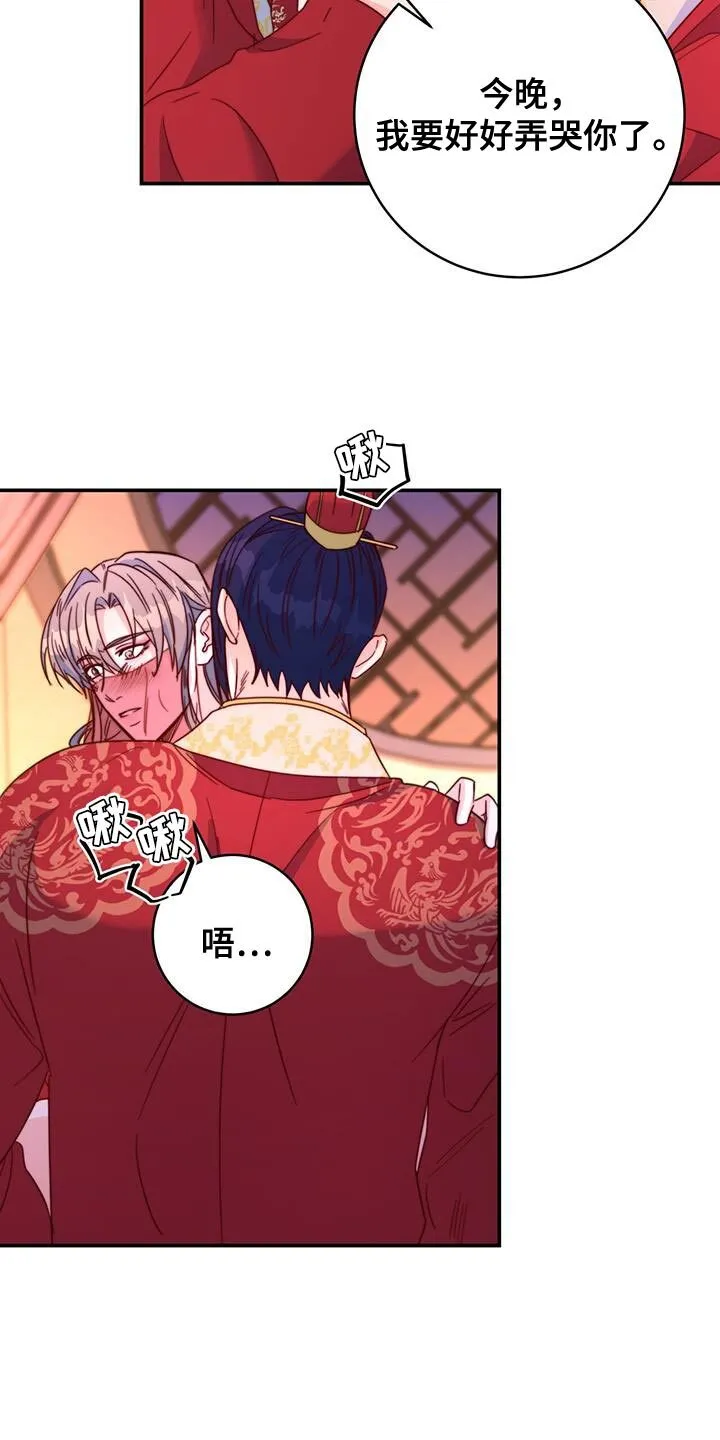 第49章：还是很美 第29页
