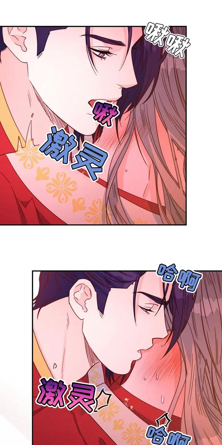 第49章：还是很美 第30页