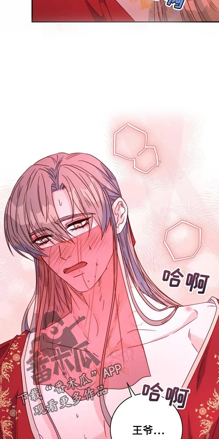 第49章：还是很美 第31页