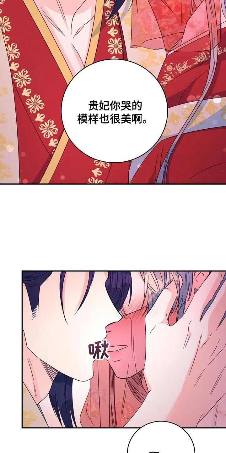 第49章：还是很美 第33页