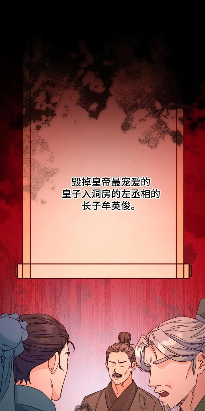 第49章：还是很美 第37页