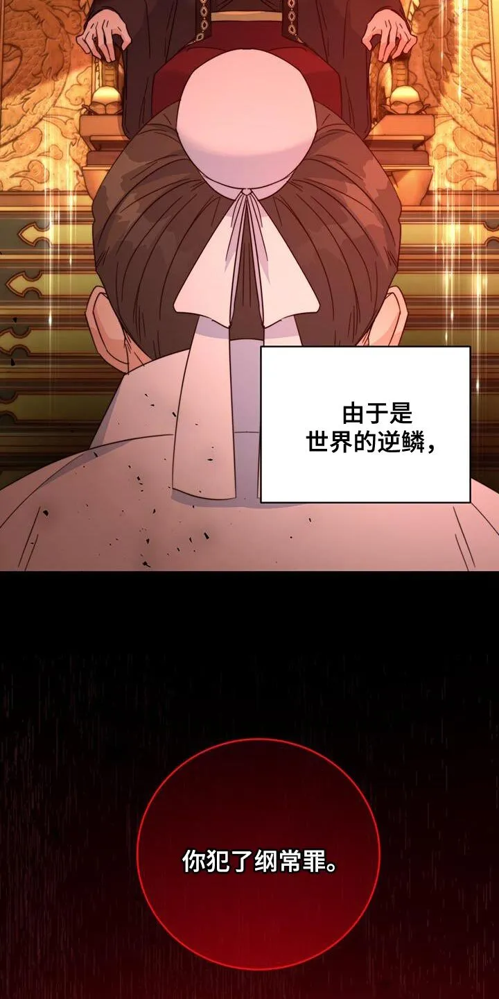 第50章：想不想登上皇位 第4页