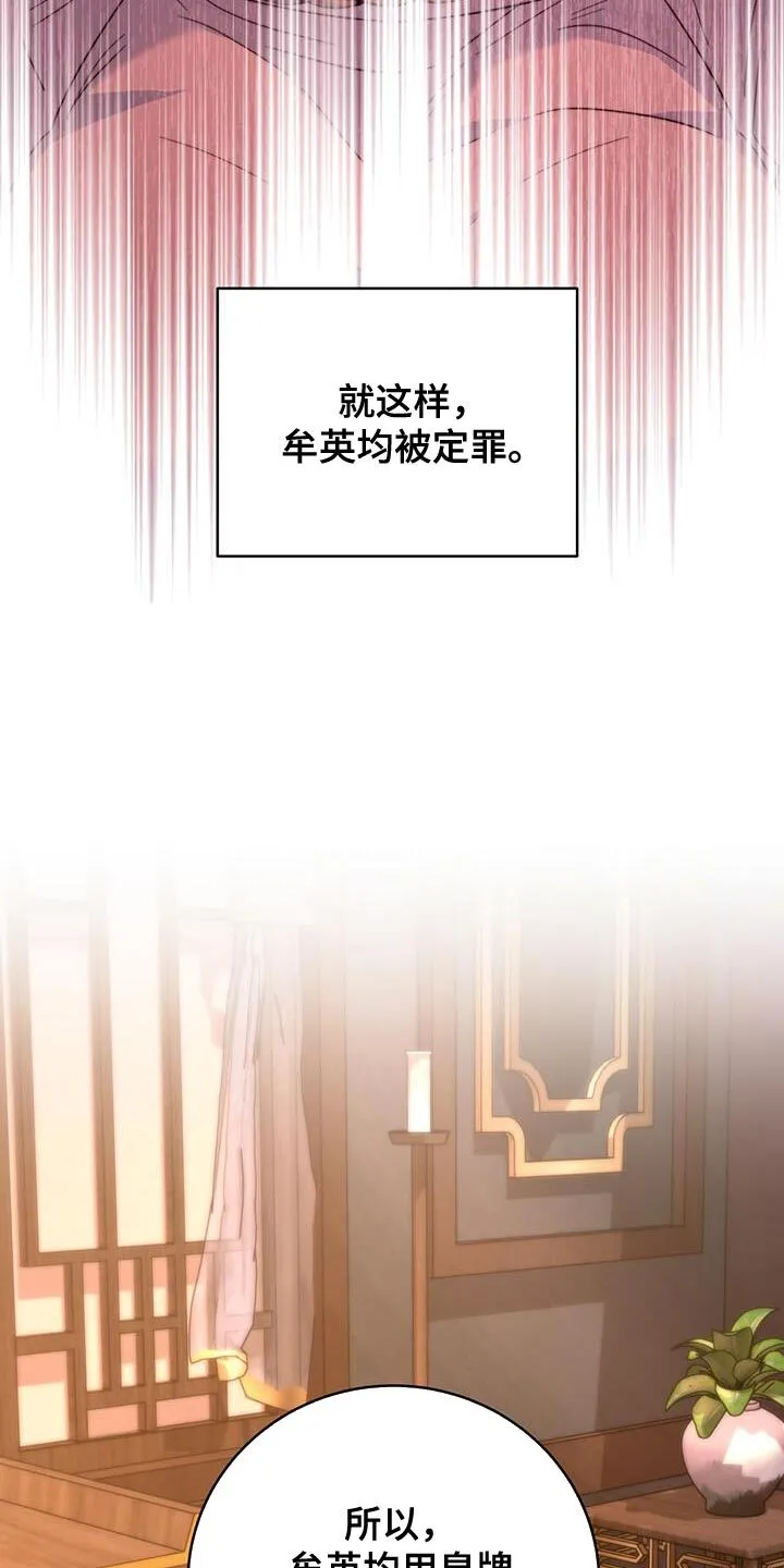 第50章：想不想登上皇位 第6页