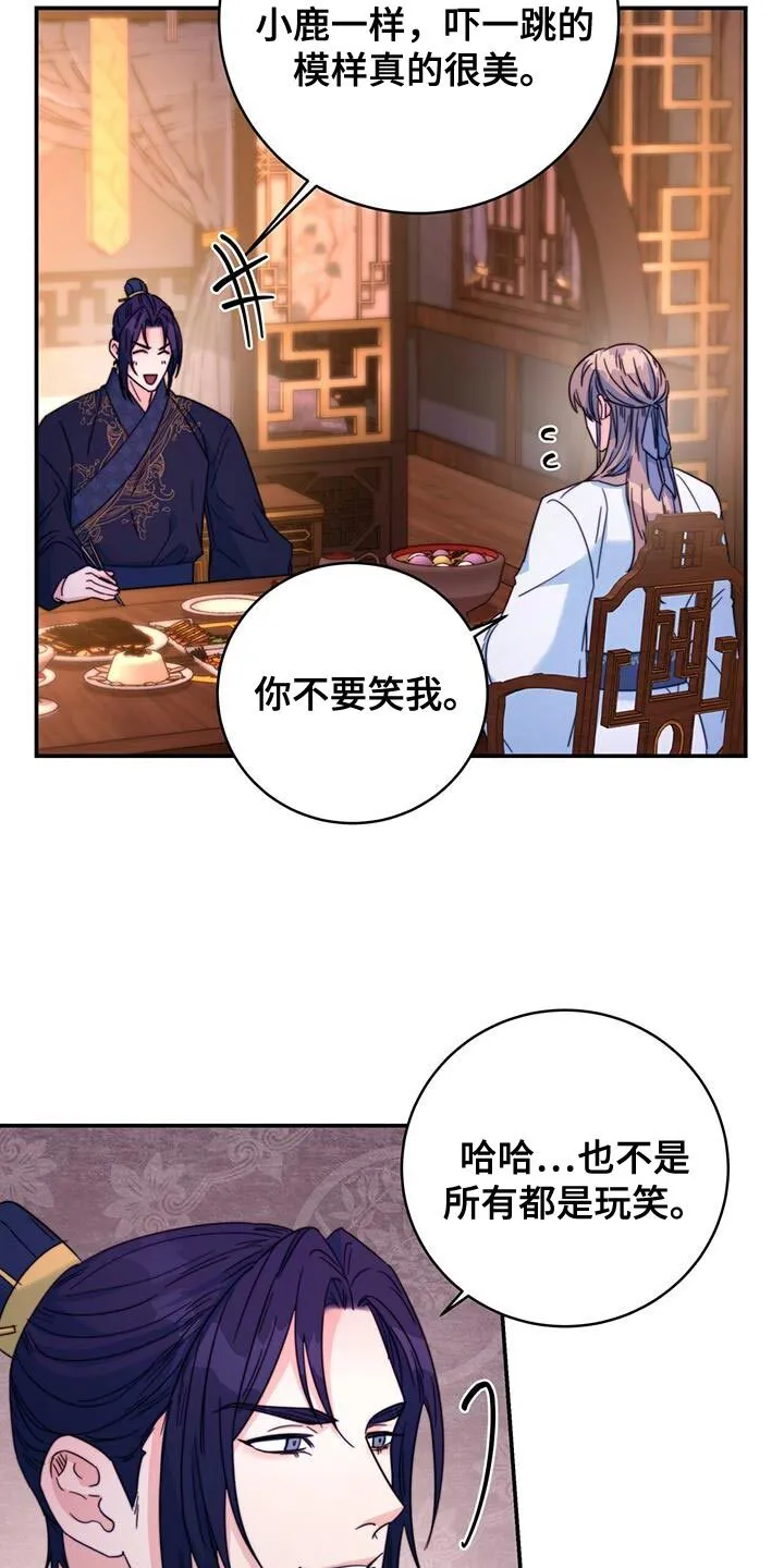 第50章：想不想登上皇位 第22页