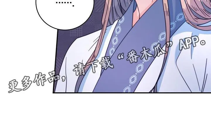 第50章：想不想登上皇位 第24页