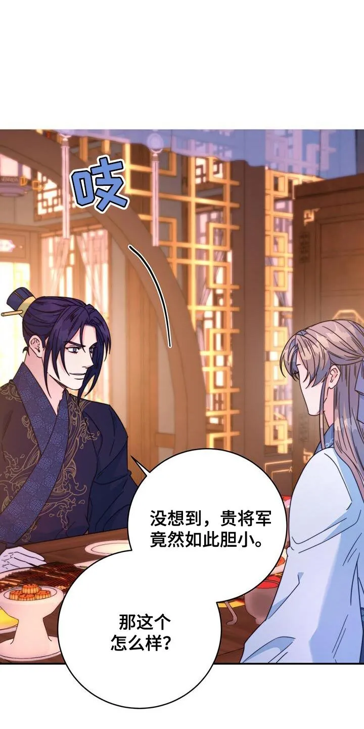 第50章：想不想登上皇位 第25页