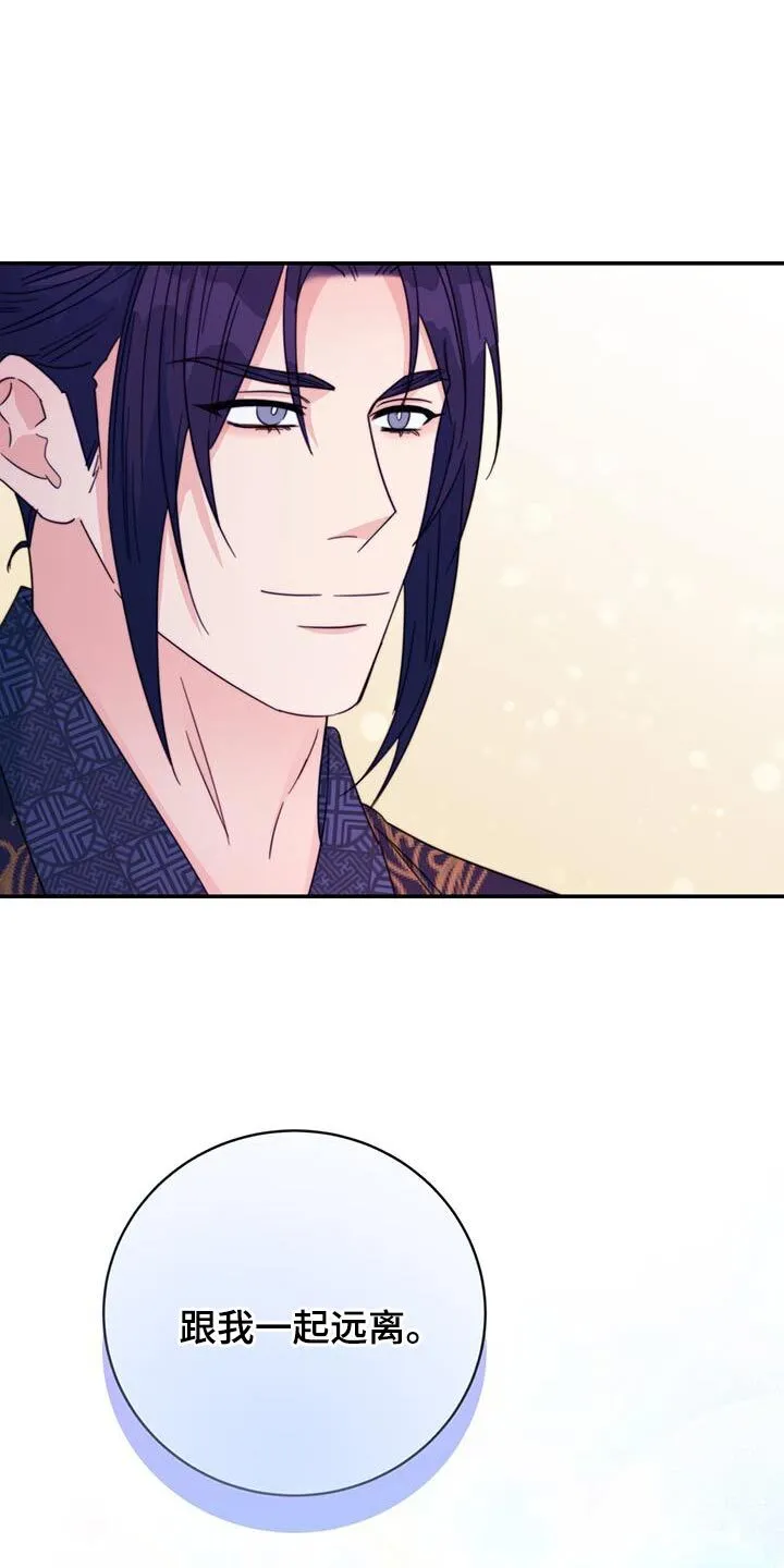 第51章：馋鬼 第2页