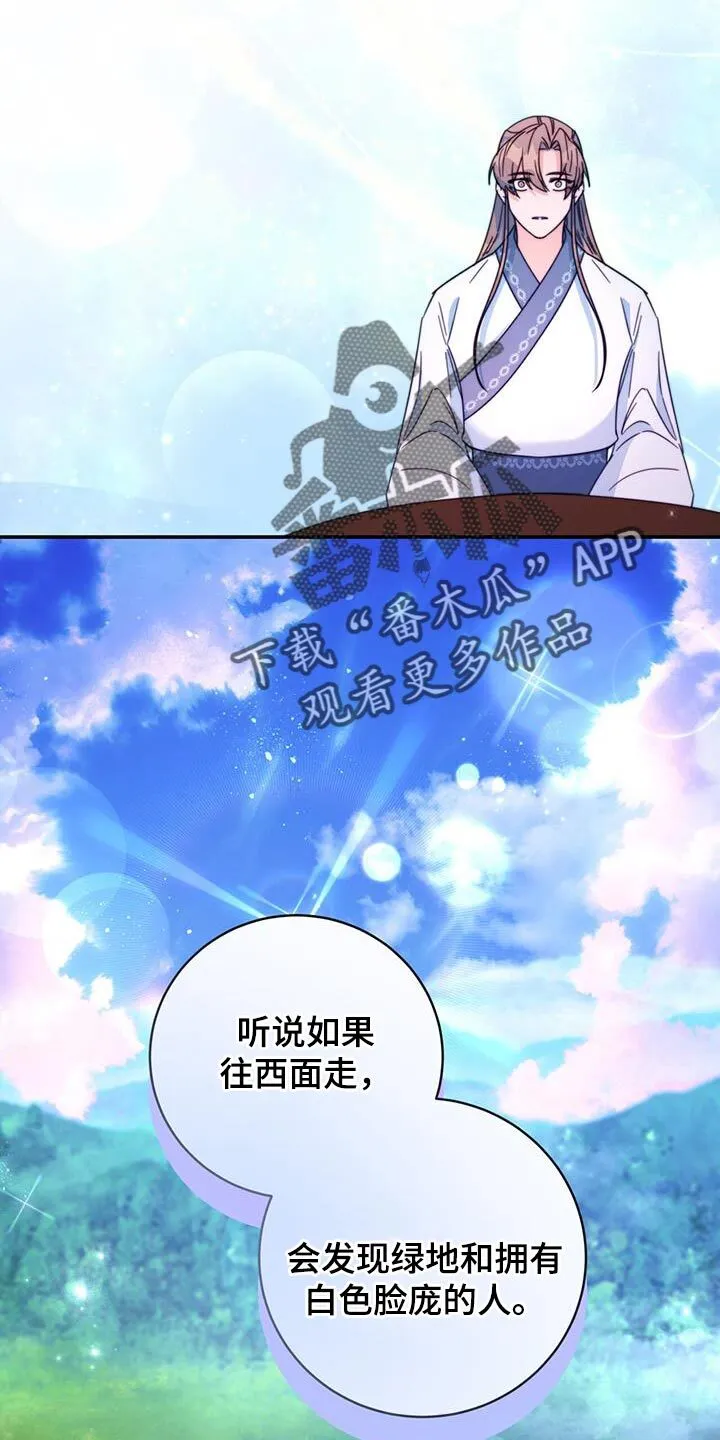 第51章：馋鬼 第3页