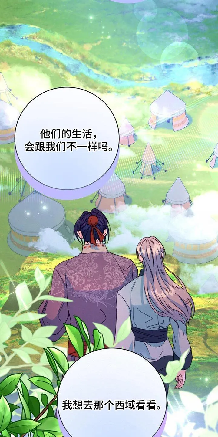 第51章：馋鬼 第4页