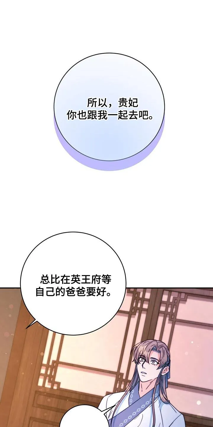 第51章：馋鬼 第6页