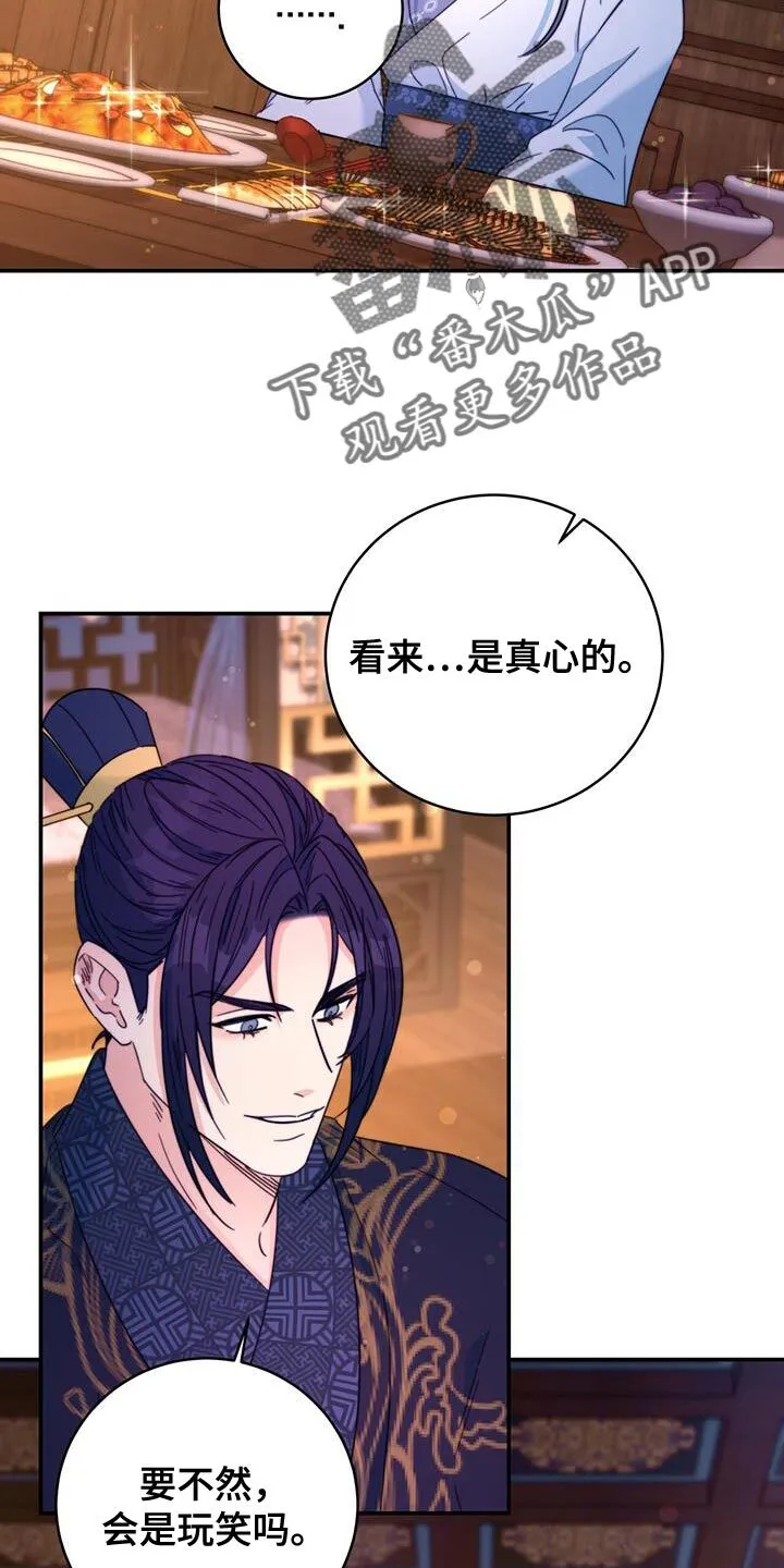 第51章：馋鬼 第7页