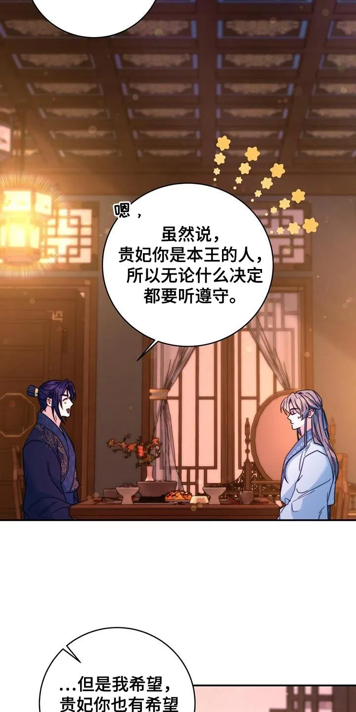 第51章：馋鬼 第8页