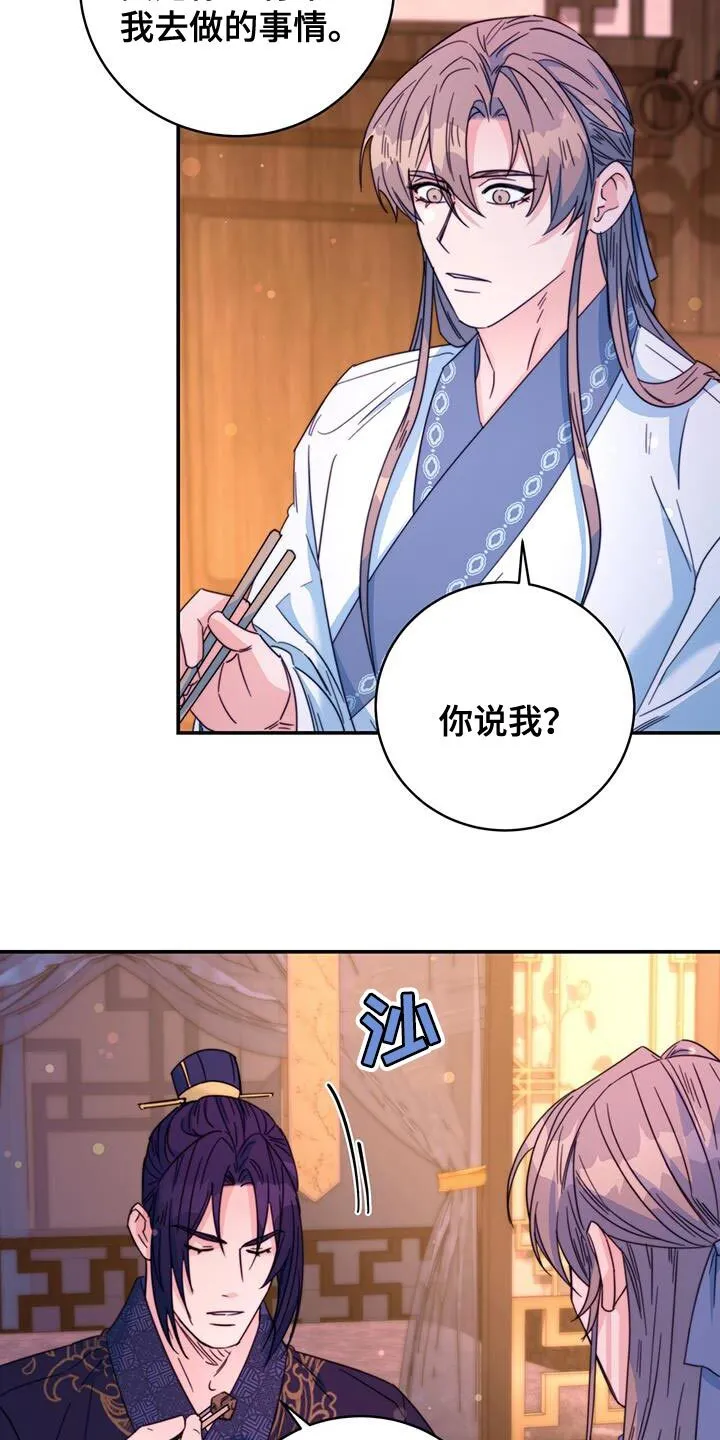 第51章：馋鬼 第9页