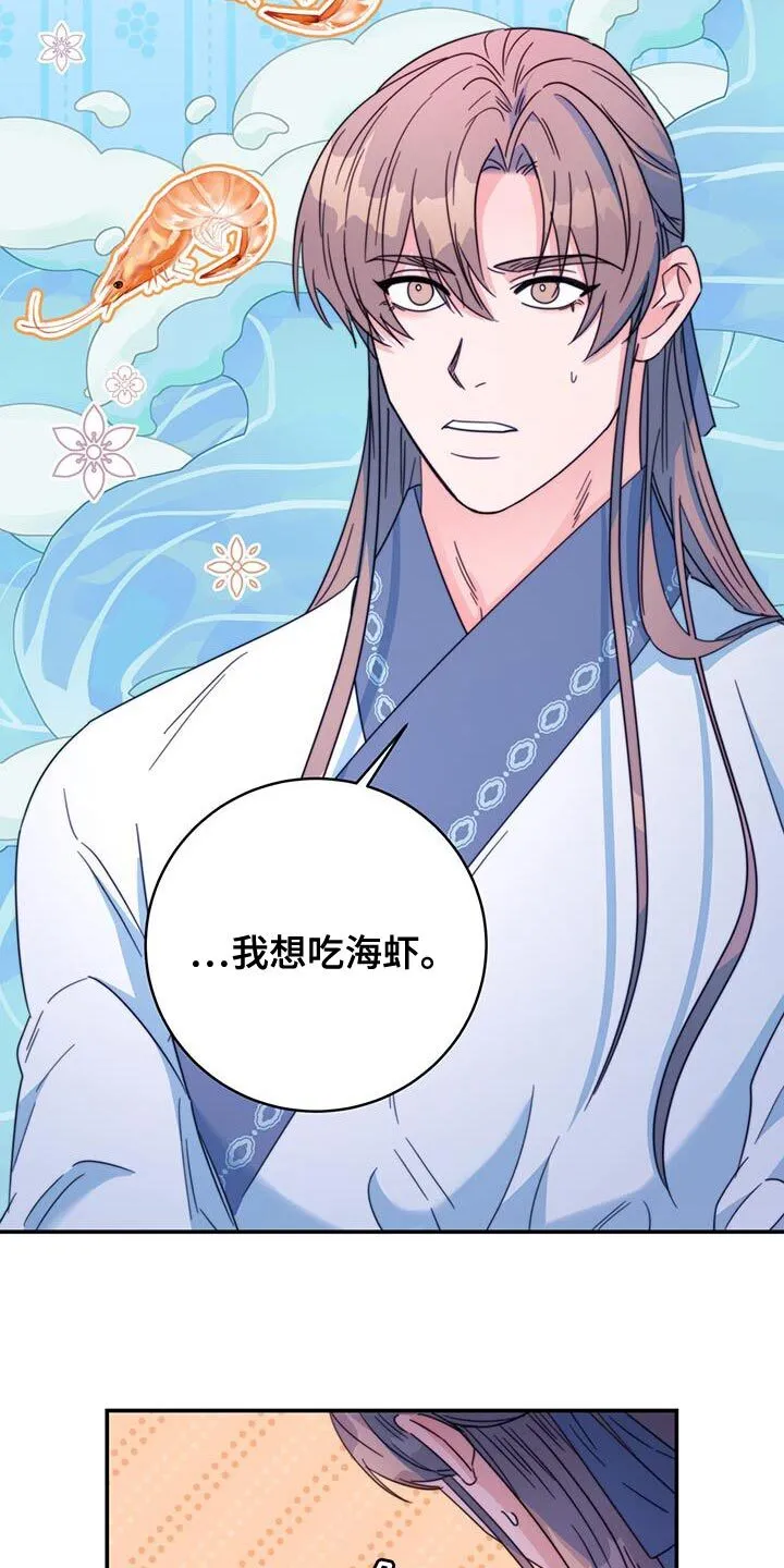 第51章：馋鬼 第12页