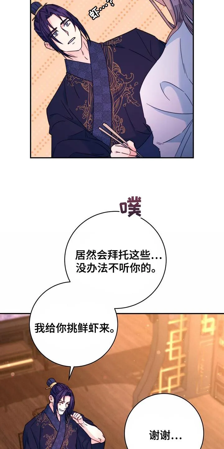 第51章：馋鬼 第13页