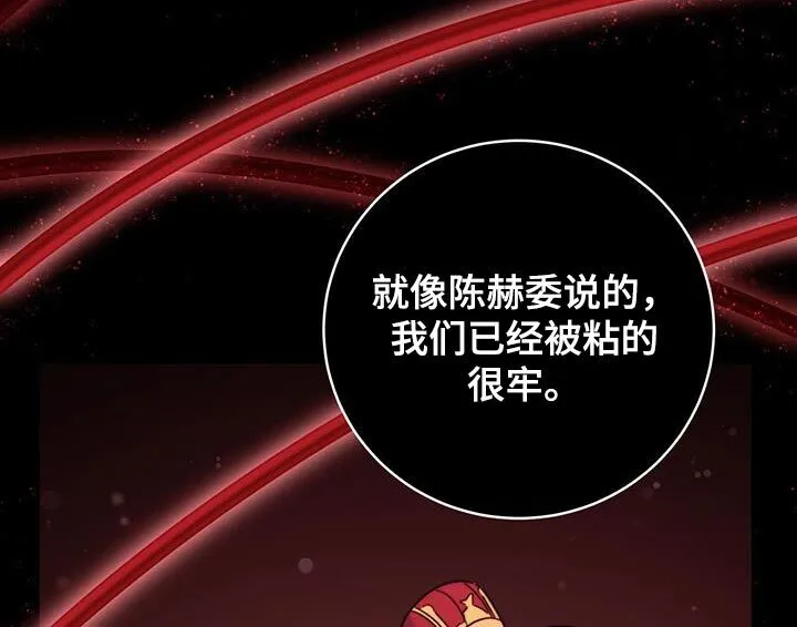 第51章：馋鬼 第16页