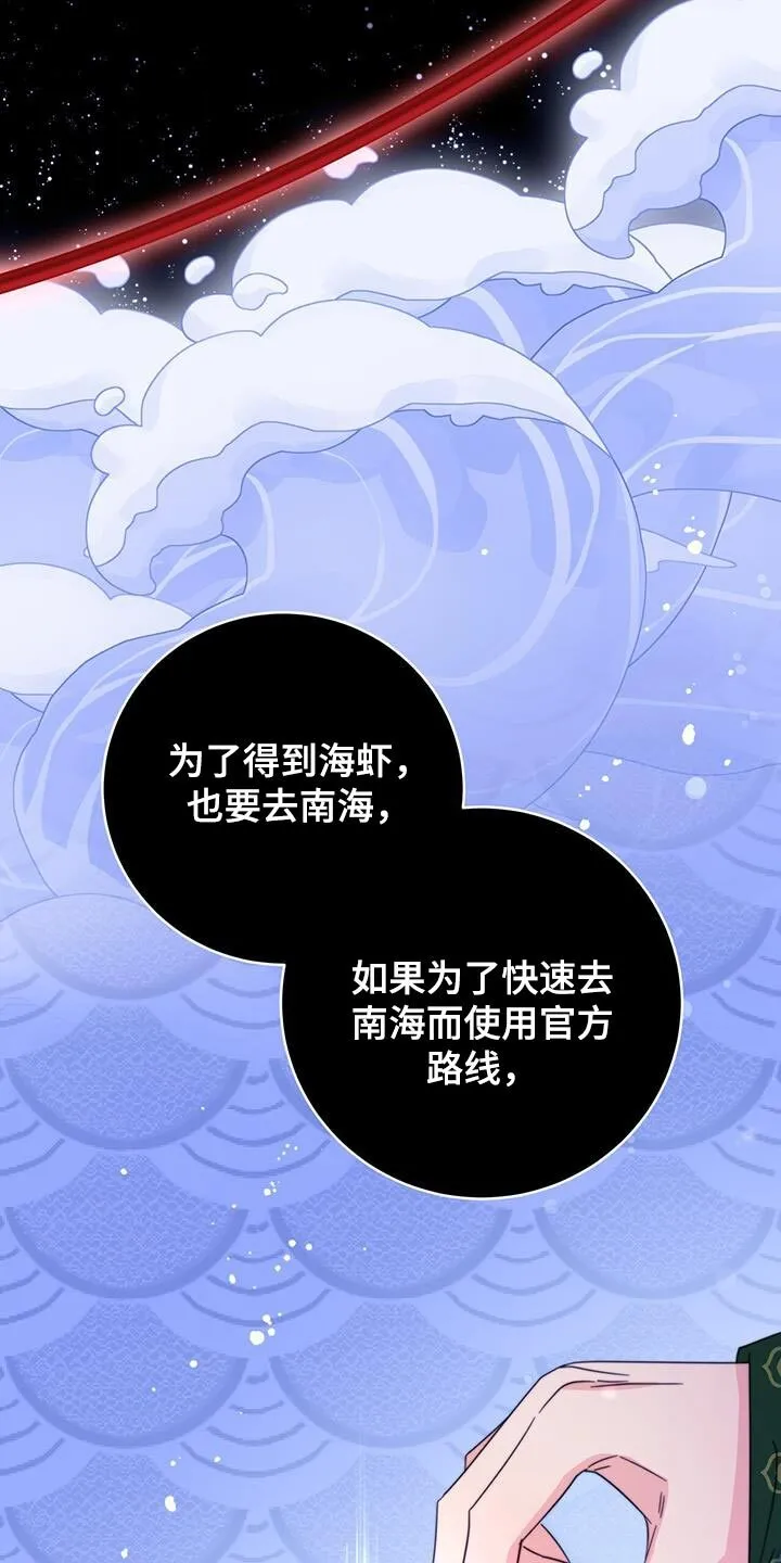 第51章：馋鬼 第18页