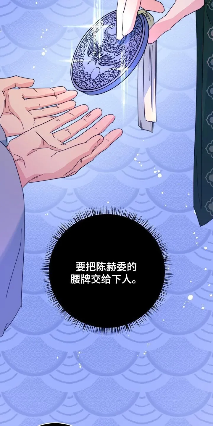 第51章：馋鬼 第19页