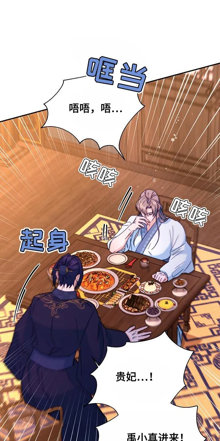 第51章：馋鬼 第22页
