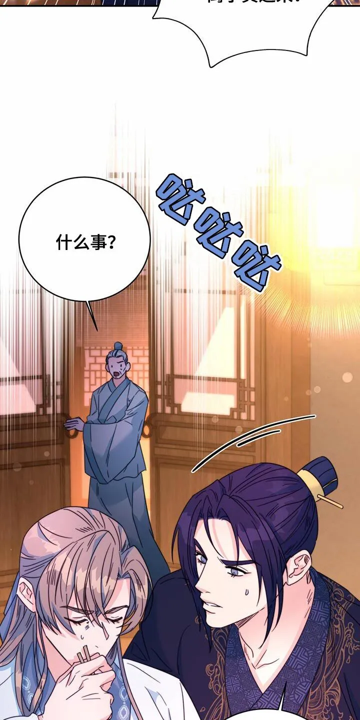 第51章：馋鬼 第23页