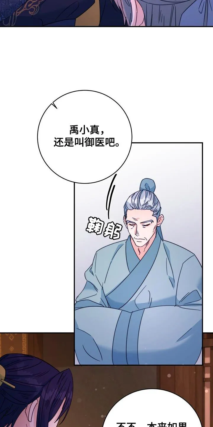 第51章：馋鬼 第27页