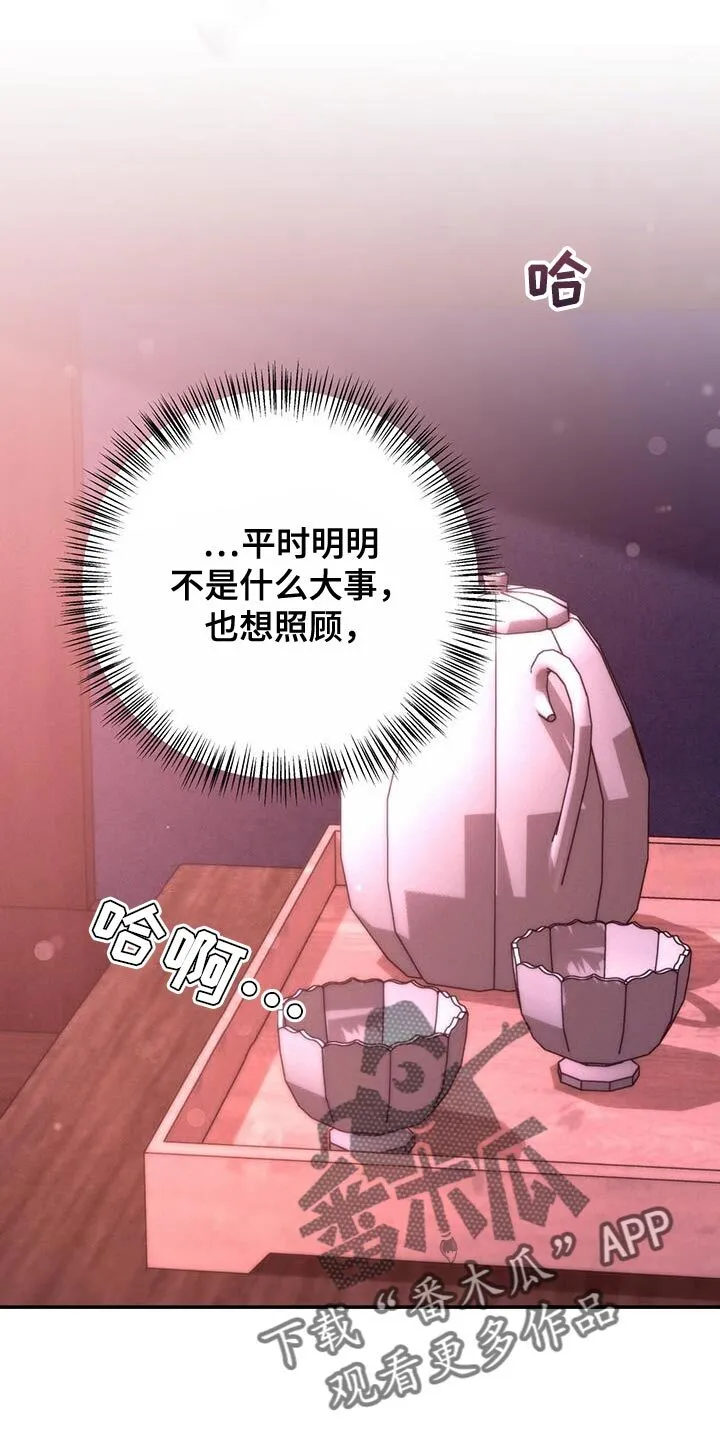 第51章：馋鬼 第31页