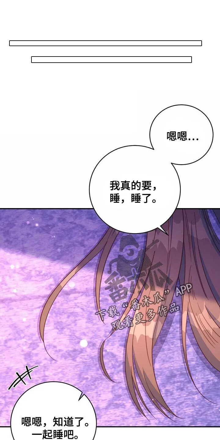 第51章：馋鬼 第33页
