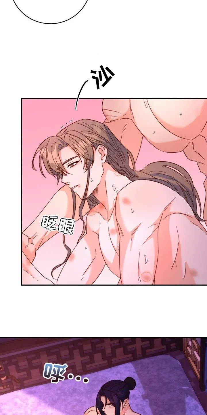 第52章：皇帝的权能 第2页