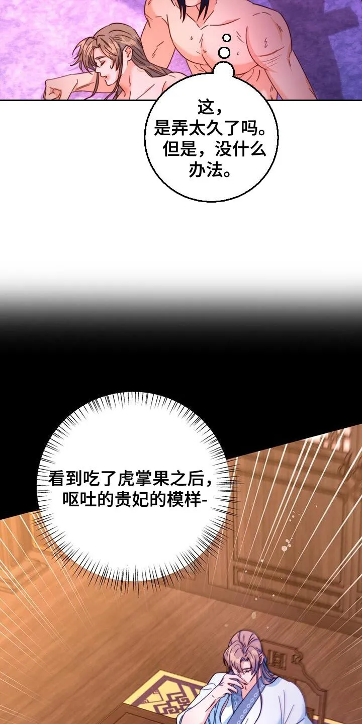 第52章：皇帝的权能 第3页