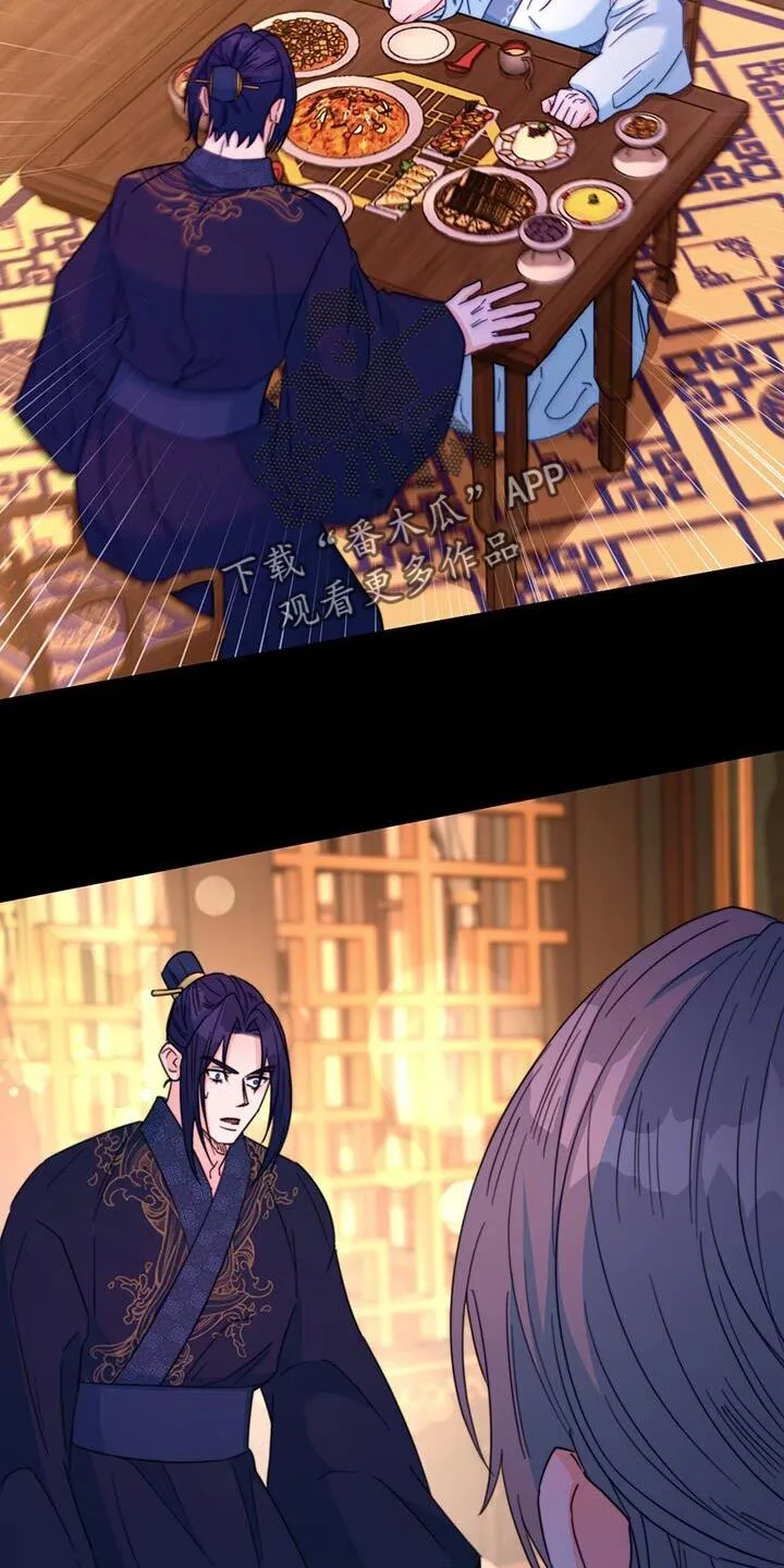 第52章：皇帝的权能 第4页