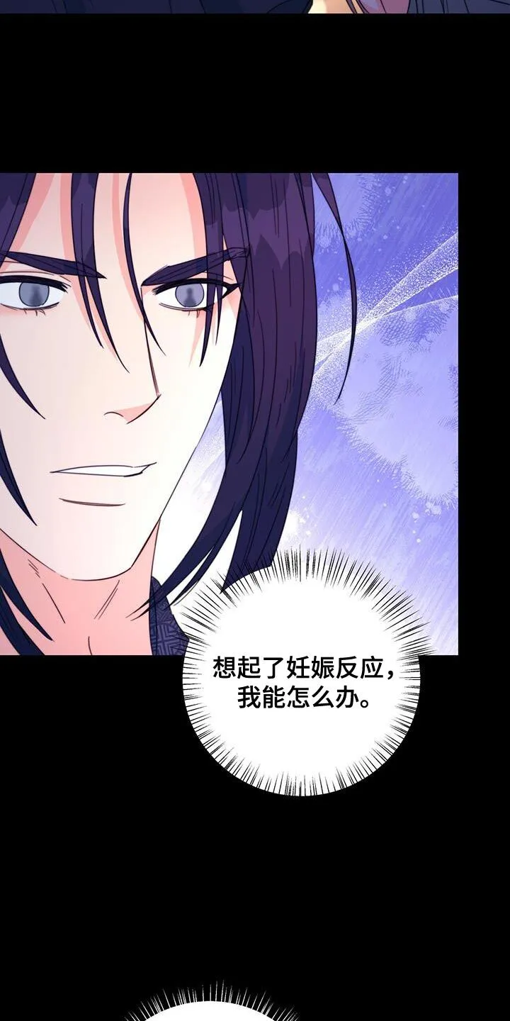 第52章：皇帝的权能 第5页