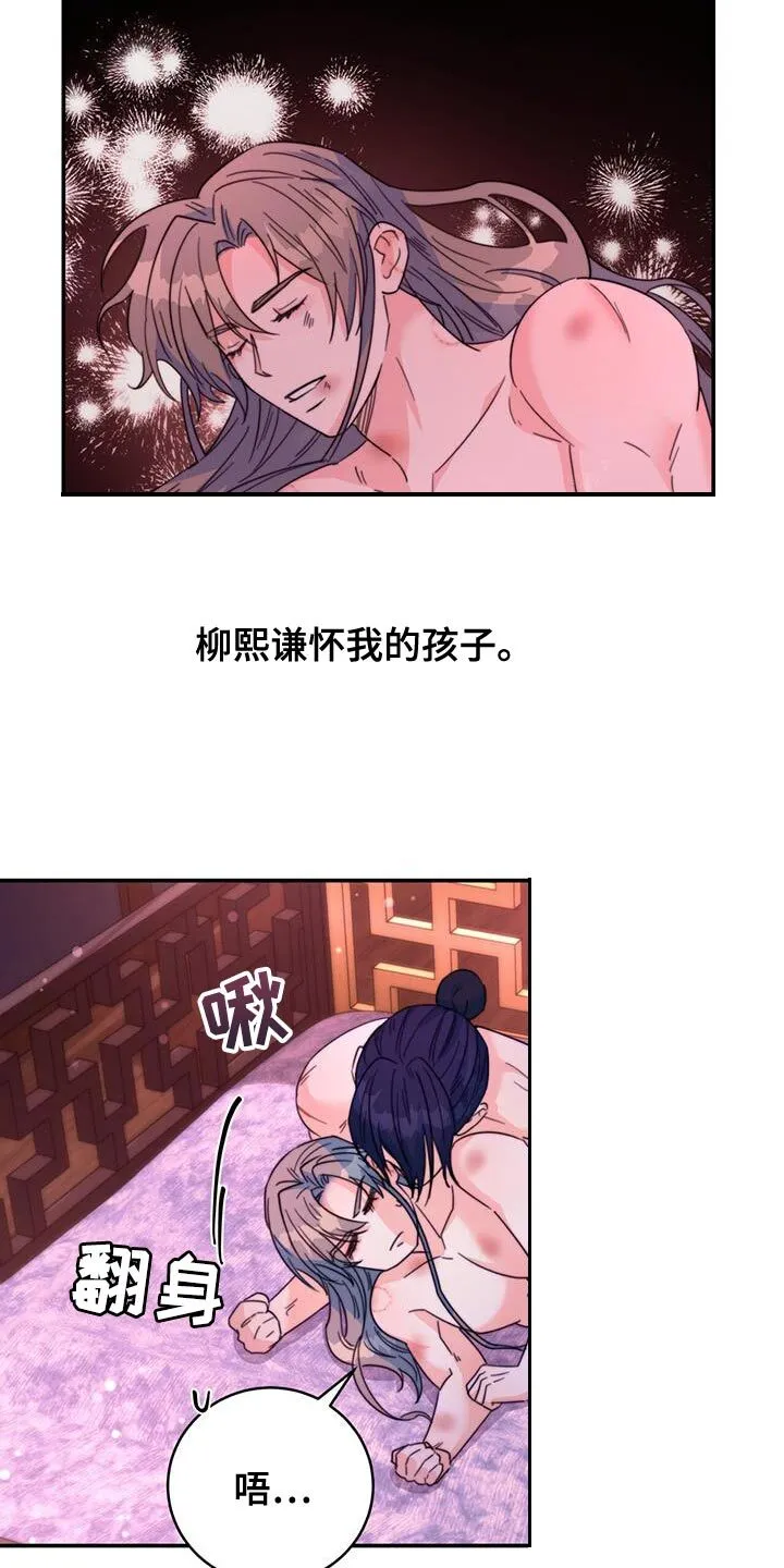 第52章：皇帝的权能 第7页