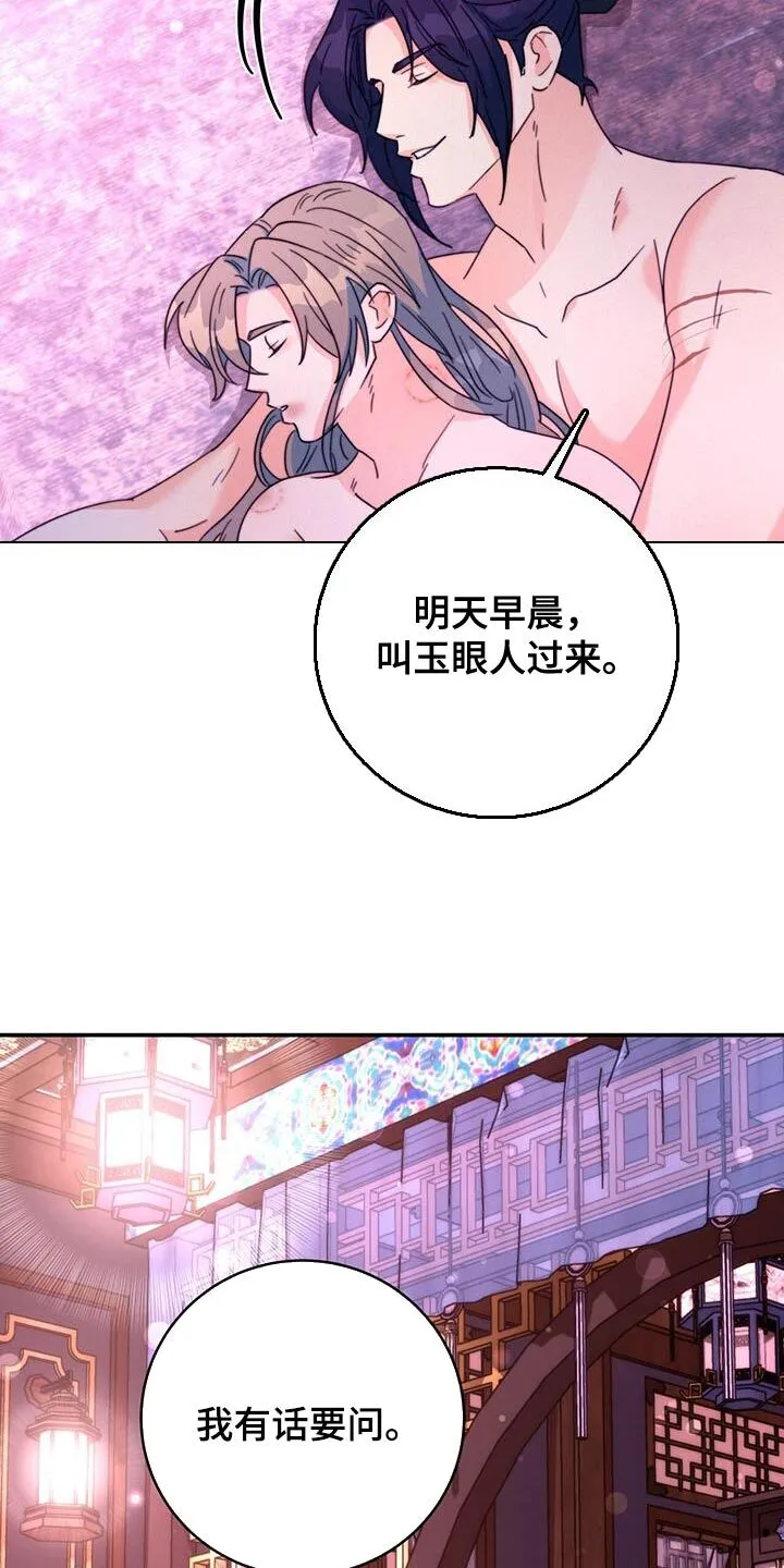 第52章：皇帝的权能 第9页