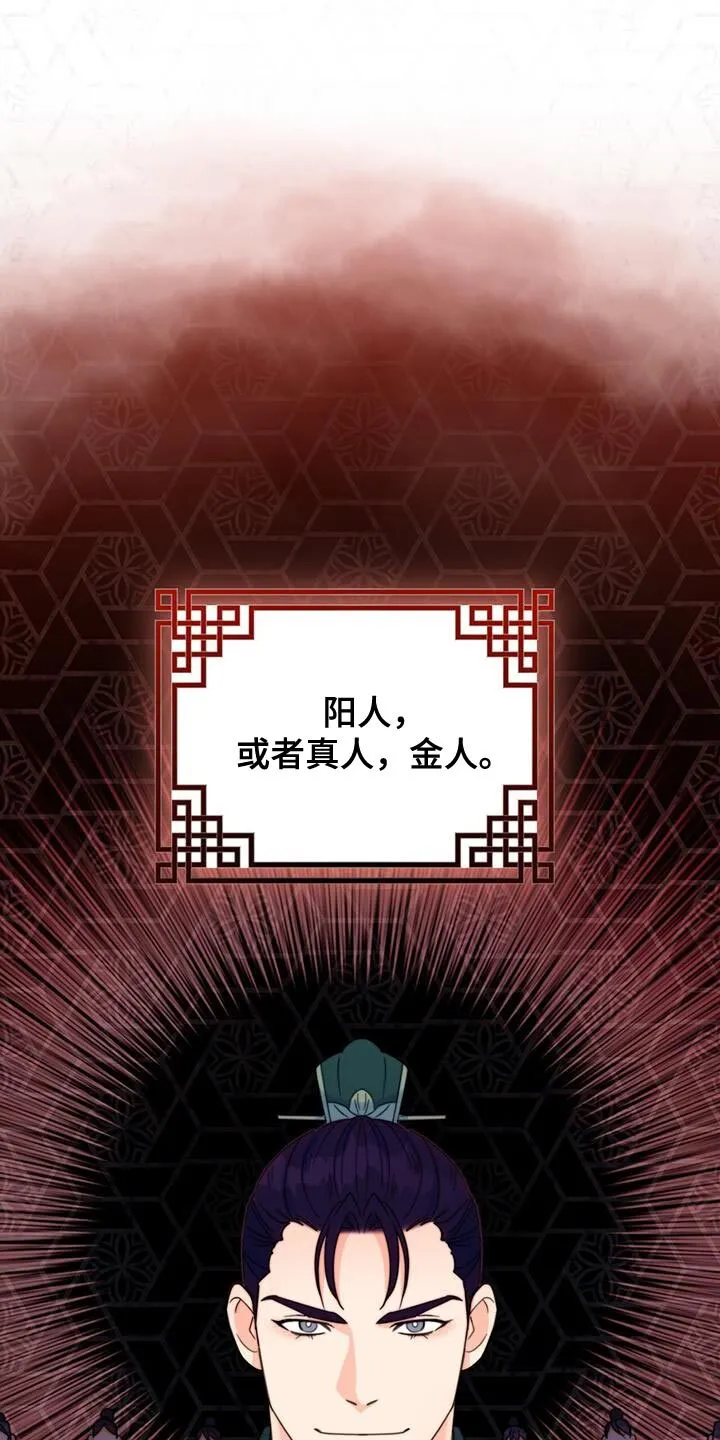 第52章：皇帝的权能 第11页