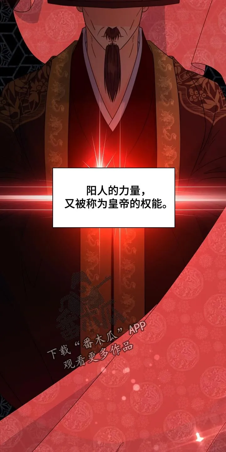 第52章：皇帝的权能 第15页