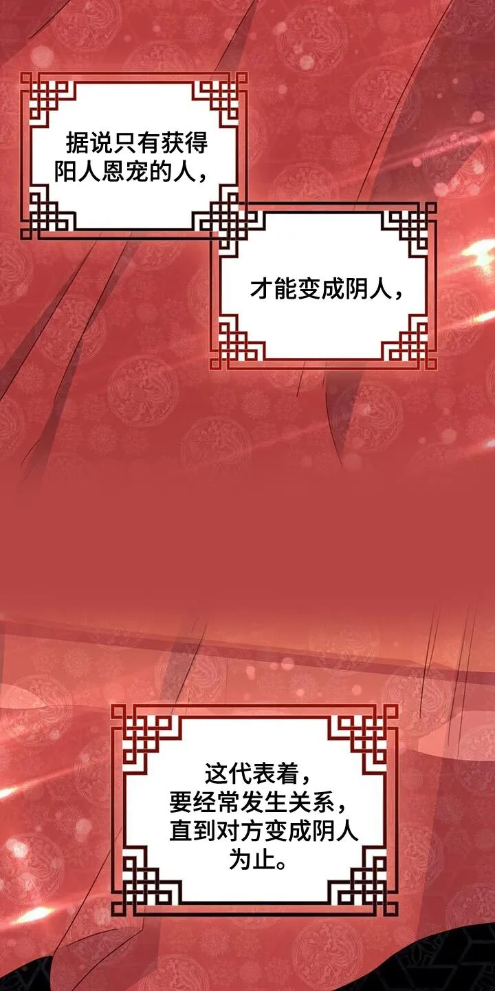 第52章：皇帝的权能 第16页