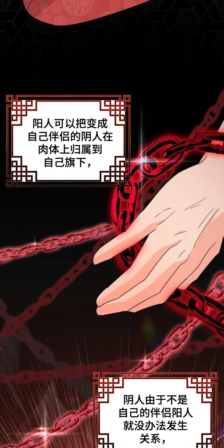 第52章：皇帝的权能 第17页