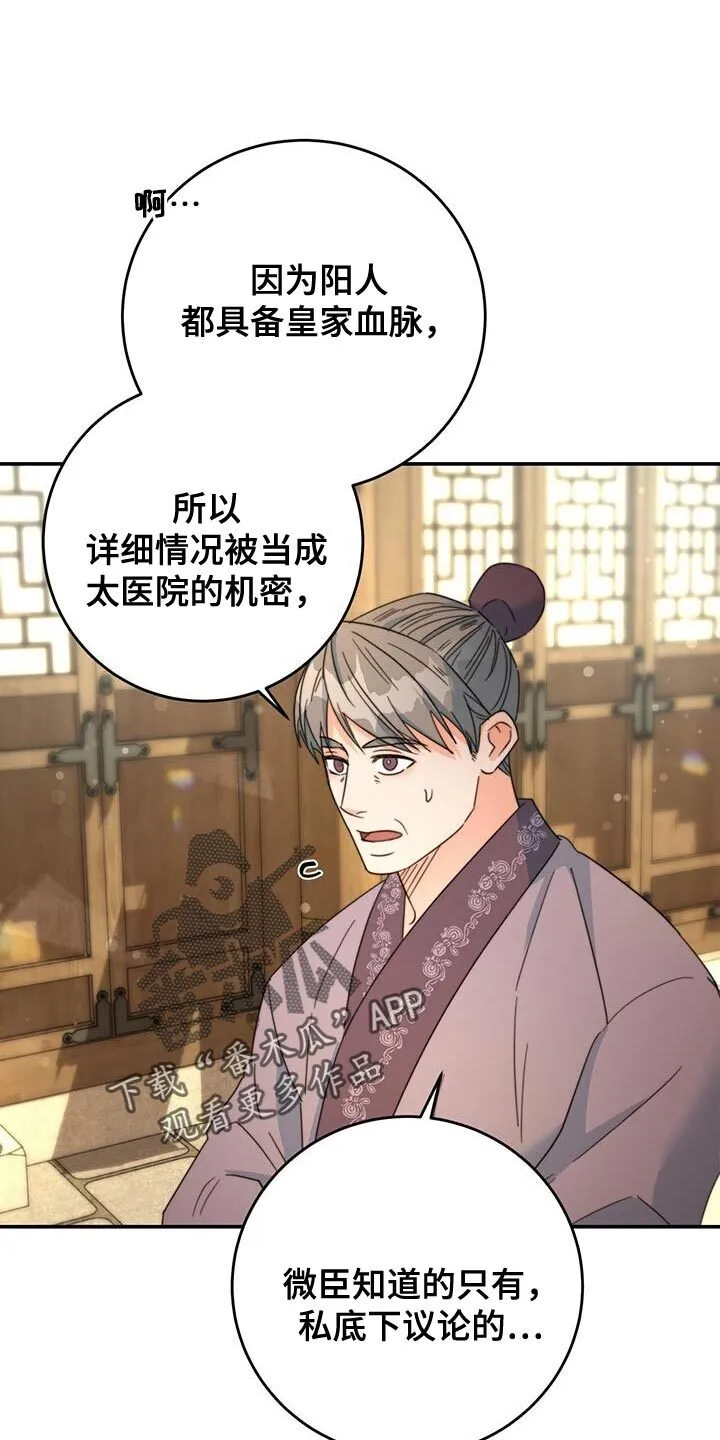 第53章：阴人 第1页