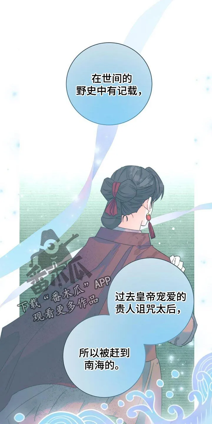 第53章：阴人 第7页