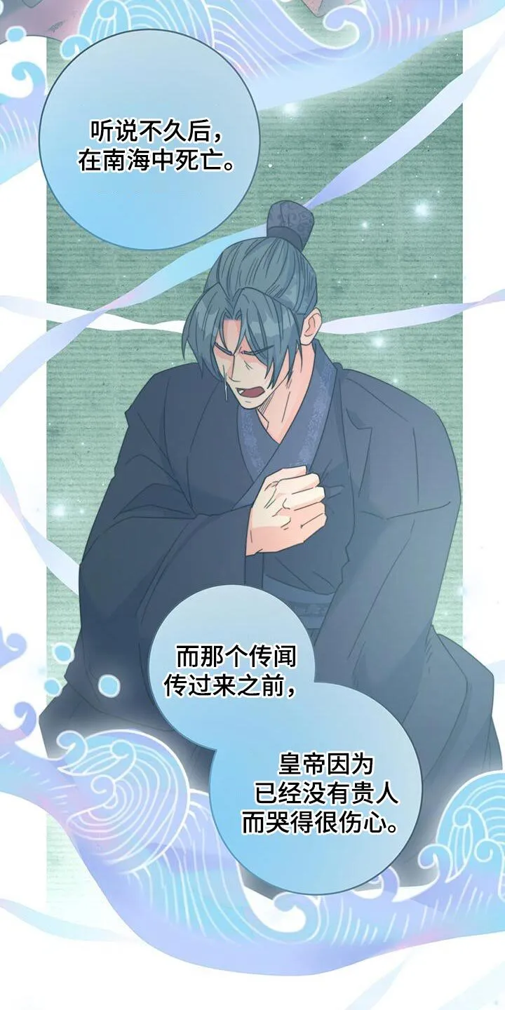第53章：阴人 第8页