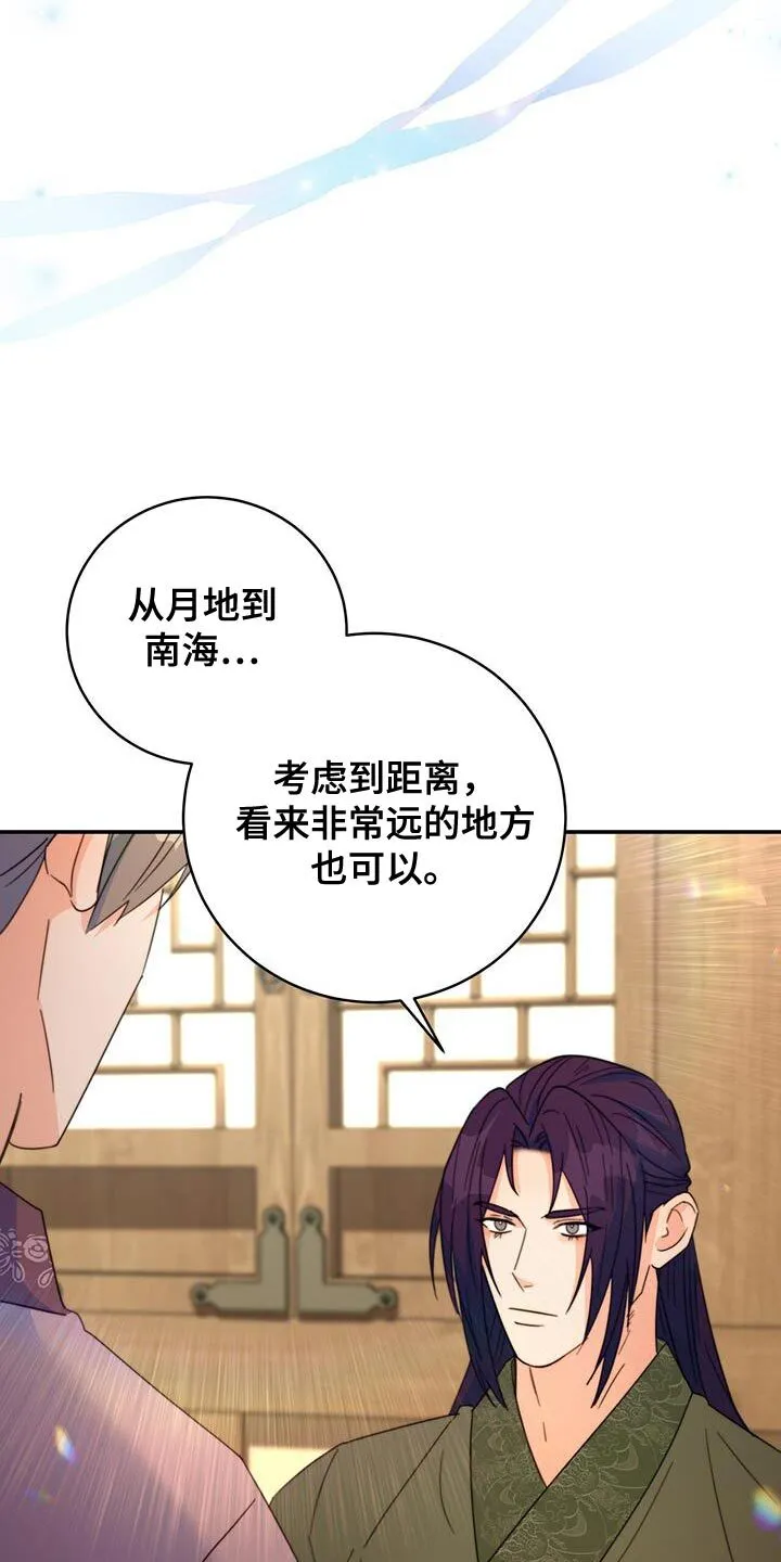 第53章：阴人 第9页