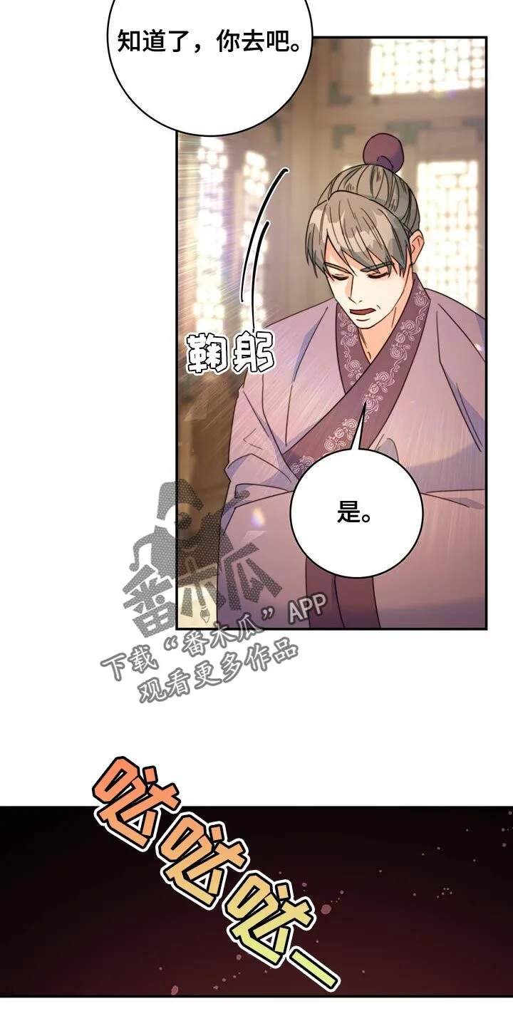 第53章：阴人 第11页
