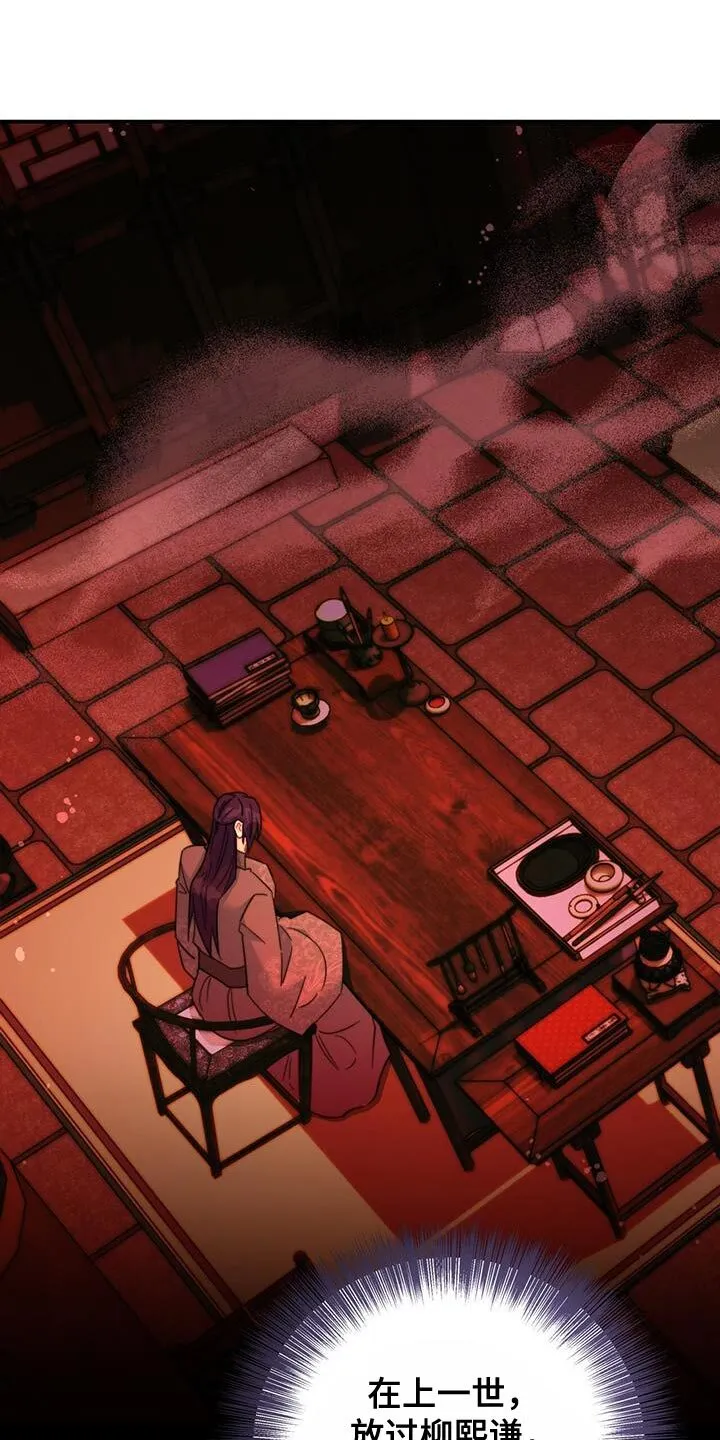 第53章：阴人 第12页