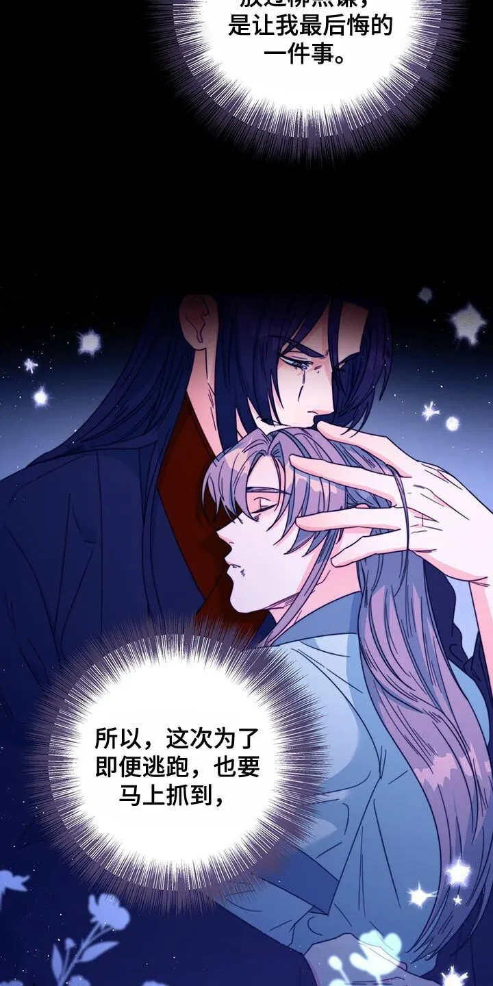 第53章：阴人 第13页