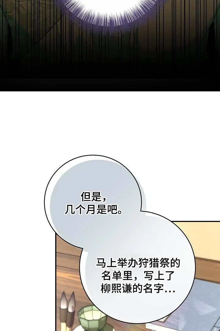 第53章：阴人 第15页