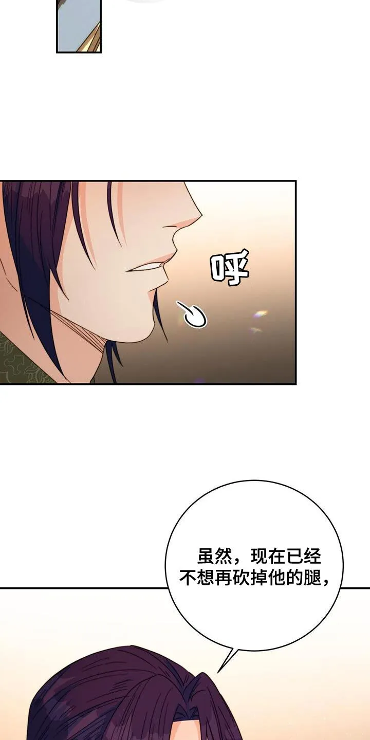 第53章：阴人 第18页