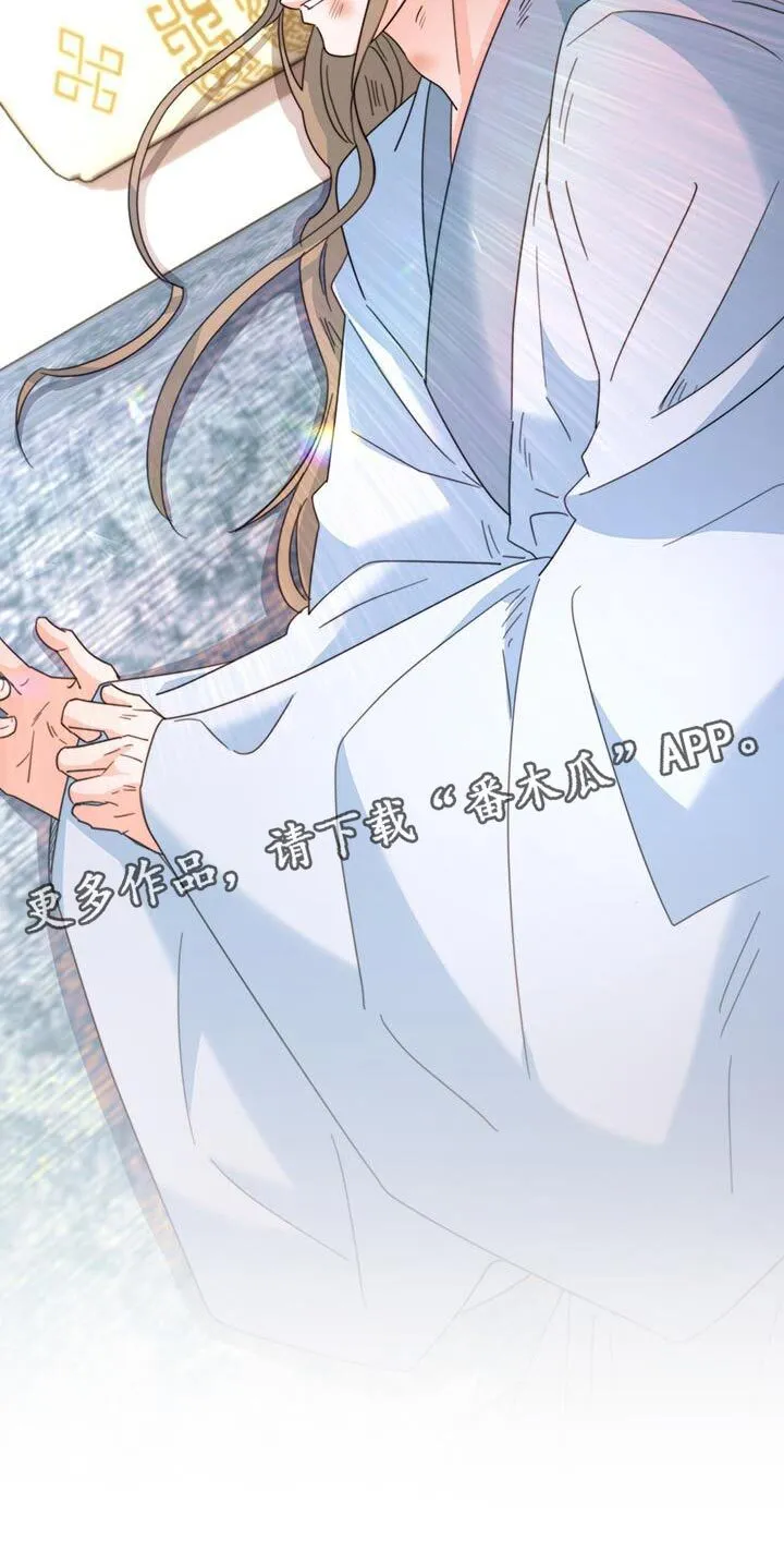 第53章：阴人 第20页