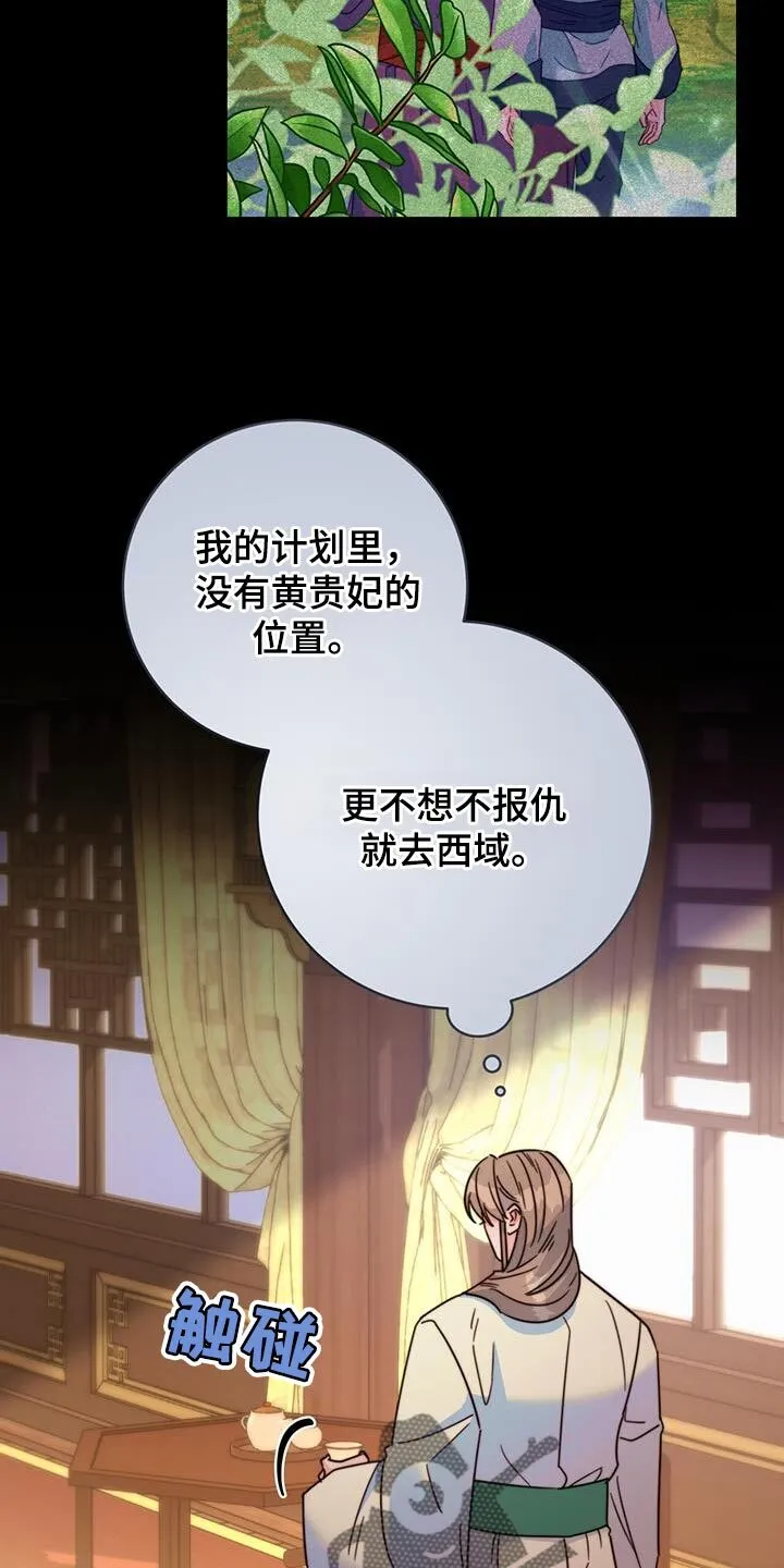 第54章：太受欢迎了 第27页