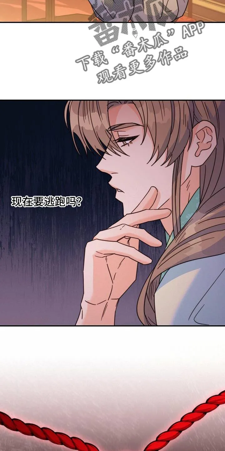第54章：太受欢迎了 第28页