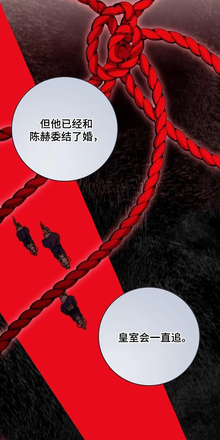 第54章：太受欢迎了 第29页